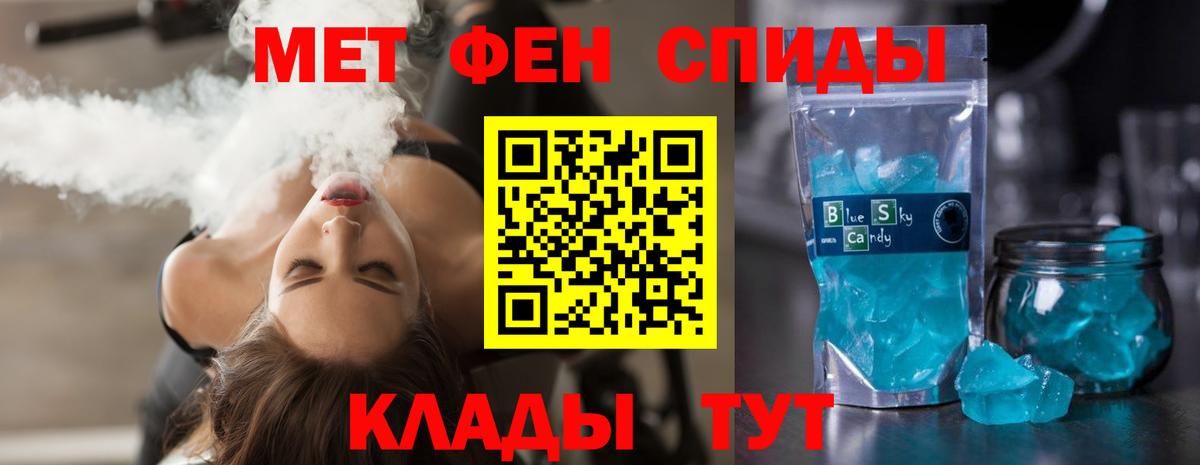 Амфетамин VHQ Новороссийск