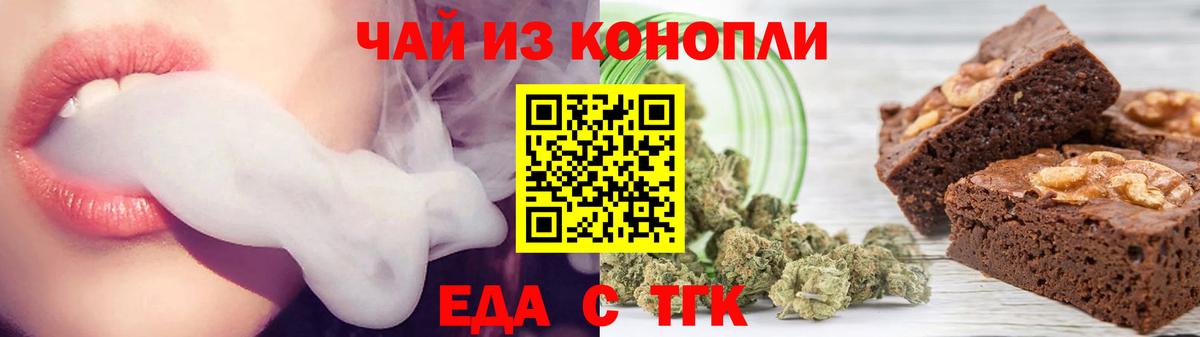 Новороссийск  Canna-Cookies конопля  Вход с VPN 