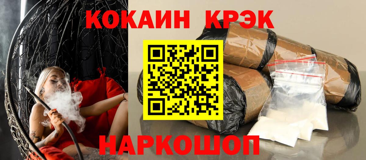 Cocaine Эквадор Новороссийск