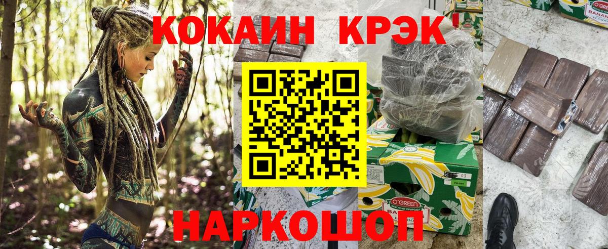 COCAIN Эквадор  КОКАИН  Cocaine 97%  Новороссийск  Вход с VPN 