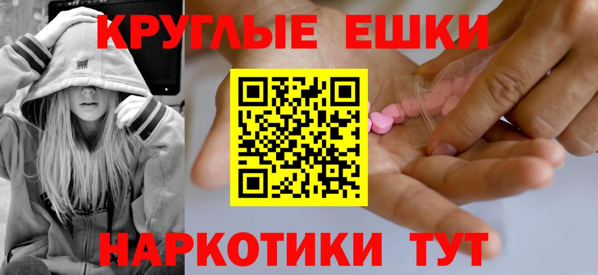 ЭКСТАЗИ  Ecstasy 280 MDMA  Вход с VPN  Новороссийск 