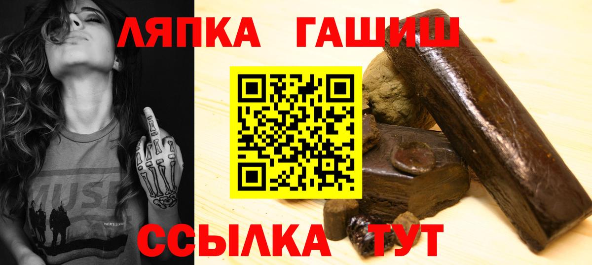 Гашиш Premium  Гашиш гарик  ГАШ  купить наркотик  Новороссийск  Вход с VPN 