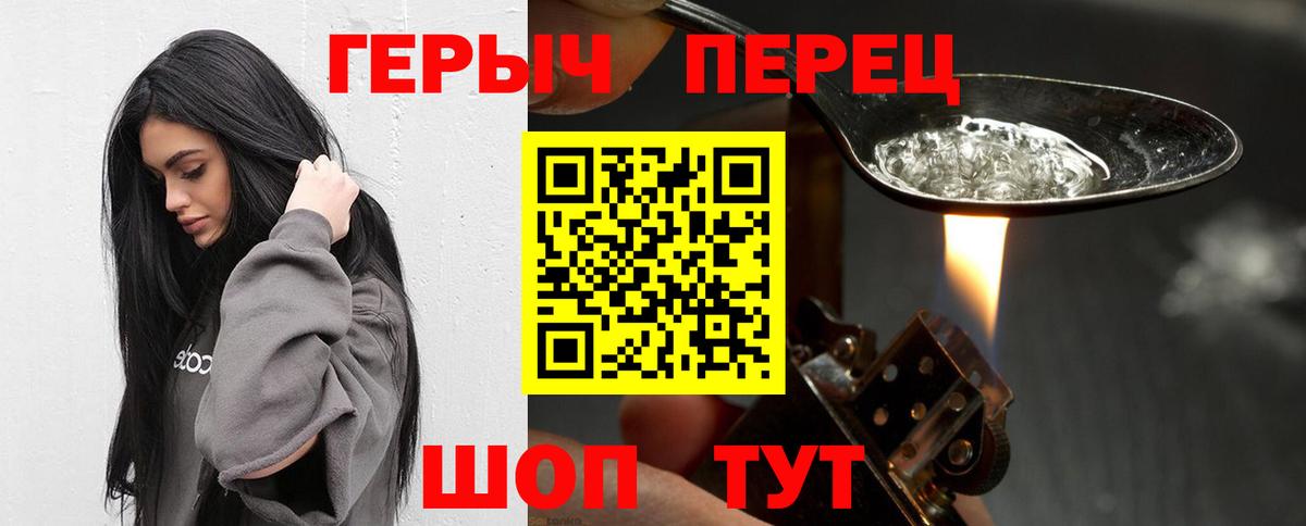 Новороссийск  Героин  Вход с VPN  ГЕРОИН афганец 