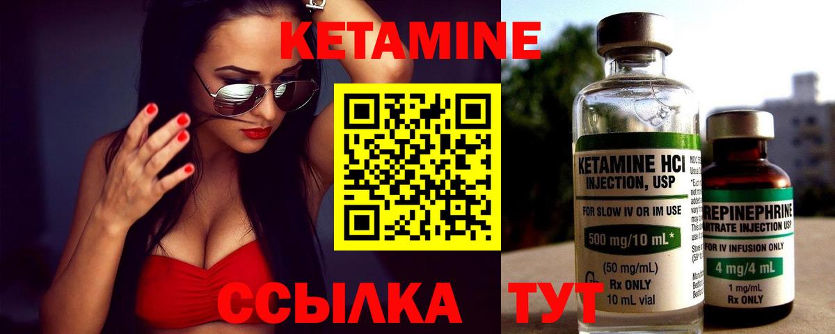 Кетамин VHQ  Кетамин VHQ  Новороссийск  Вход с VPN 