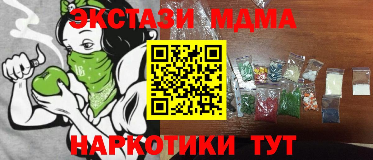 Новороссийск  МДМА VHQ  Вход с VPN 