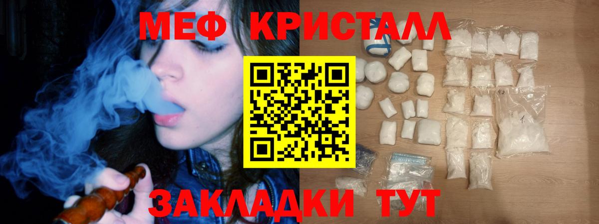 Меф мука  МЕФ  Новороссийск  МЯУ-МЯУ кристаллы  Вход с VPN 