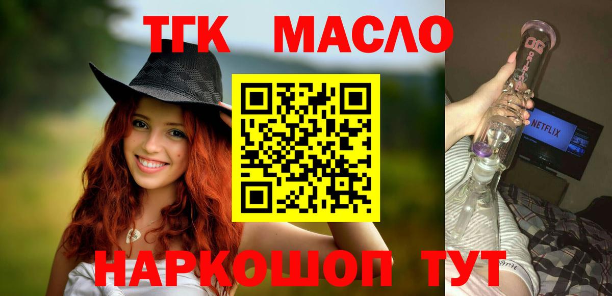 Дистиллят ТГК жижа  Вход с VPN  Дистиллят ТГК Wax  Новороссийск 
